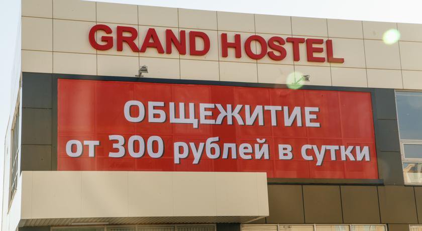 Гостиница Grand Hostel Набережные Челны-4